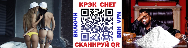 KRAKEN tor  где купить наркоту  Щучье  Кокаин VHQ 