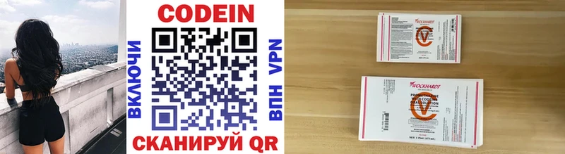 Кодеиновый сироп Lean напиток Lean (лин)  Щучье 