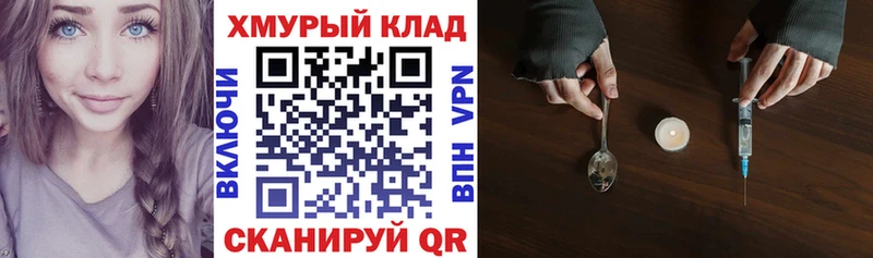ГЕРОИН герыч  где найти наркотики  гидра ТОР  Щучье 