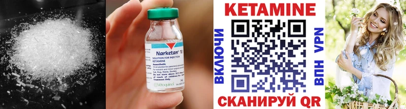 КЕТАМИН VHQ  Щучье 