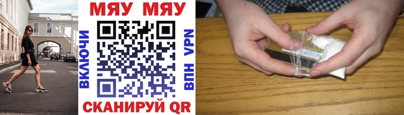 hydra ТОР  где продают наркотики  Щучье  МЯУ-МЯУ 4 MMC 