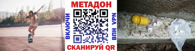 МЕТАДОН VHQ  Щучье 